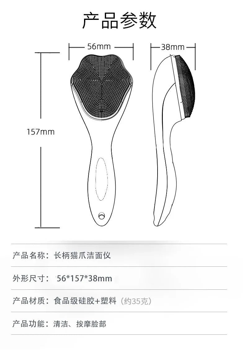 Silicone Face Cleaning Massager Brush